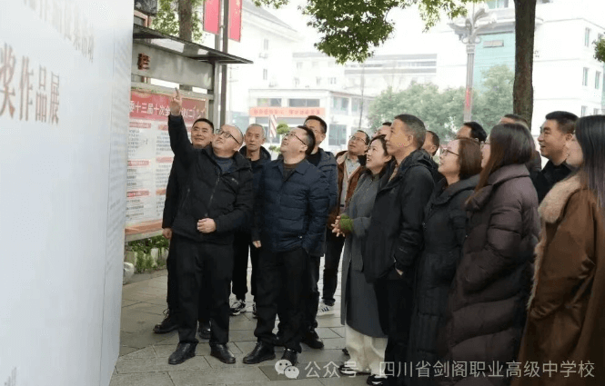 四川省剑阁职业高级中学校