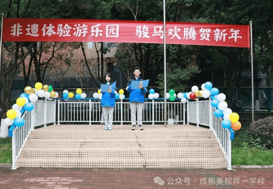 成都美视师一学校