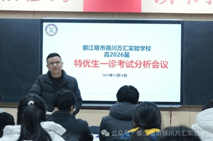 都江堰市领川万汇实验学校