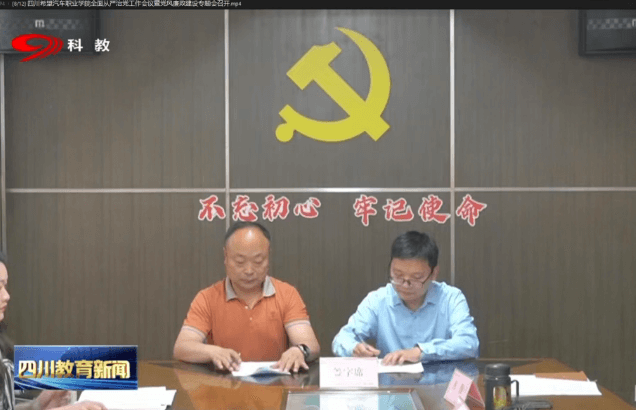 四川希望汽车职业学院