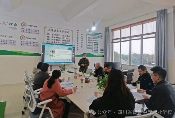 四川省青神中等职业学校