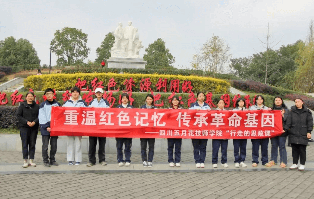 四川五月花技师学院