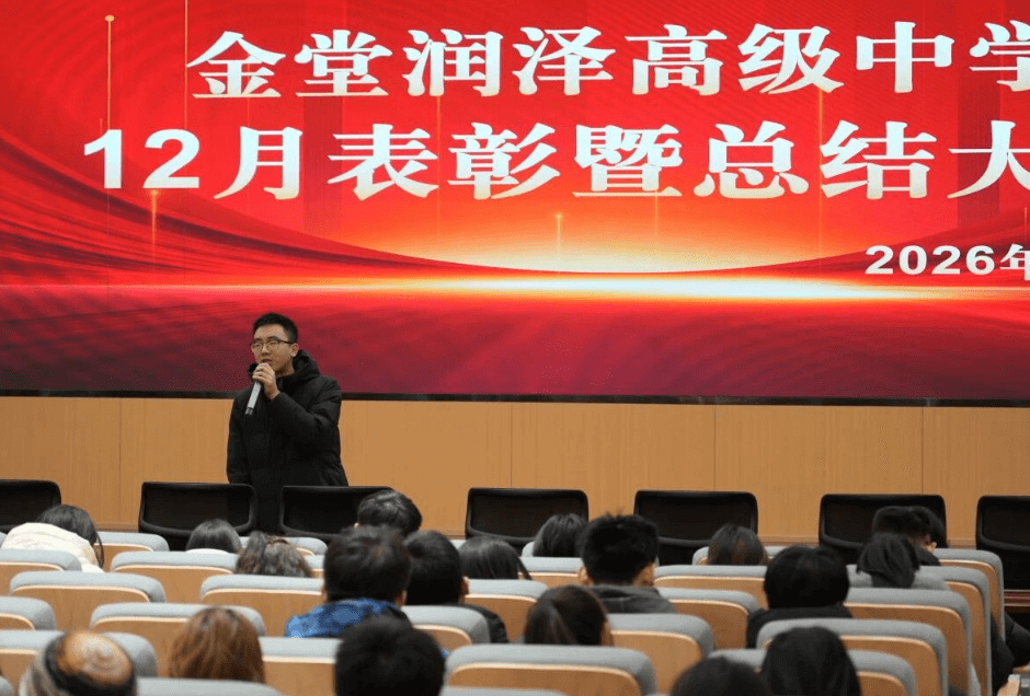 金堂润泽高级中学