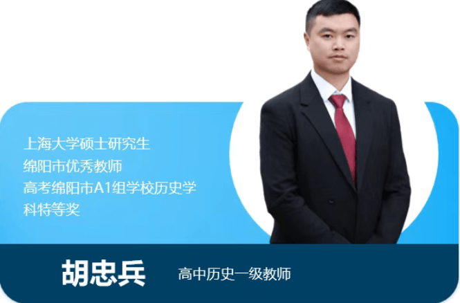 四川省三台中学