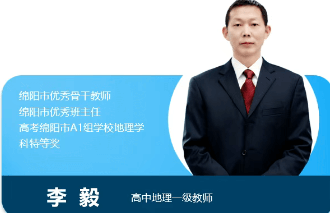 四川省三台中学