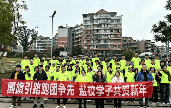 四川省轻化工程学校