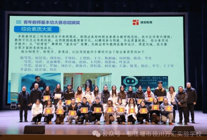 都江堰市领川实验学校