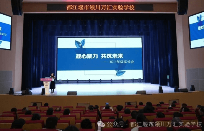 都江堰市领川实验学校