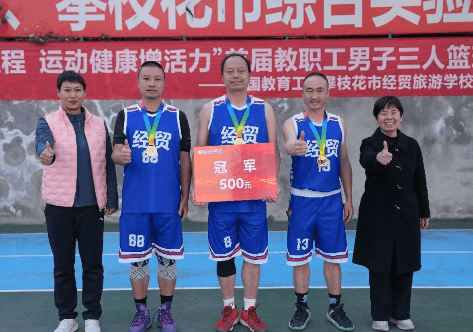 攀枝花市经贸旅游学校