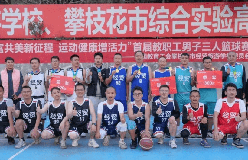 攀枝花市经贸旅游学校