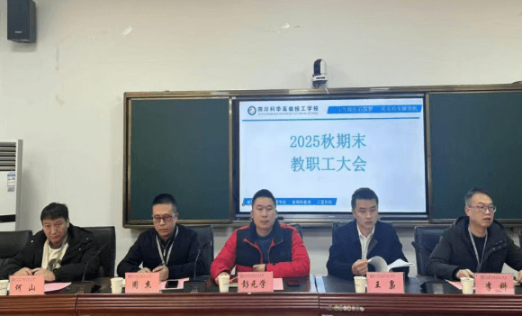 四川科华高级技工学校