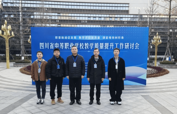 四川省盐业学校