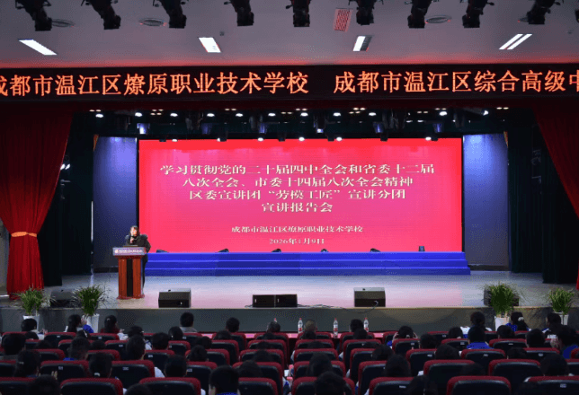 成都美视师一学校