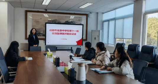 四川省成都市龙泉中学校