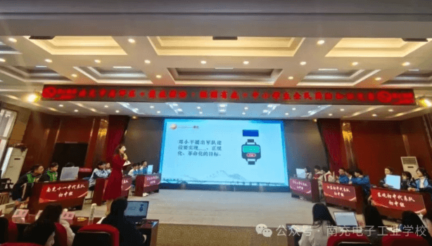 南充电子工业学校