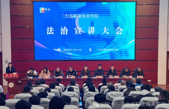 2026年三台县职业技术学校学费是多少_优惠政策