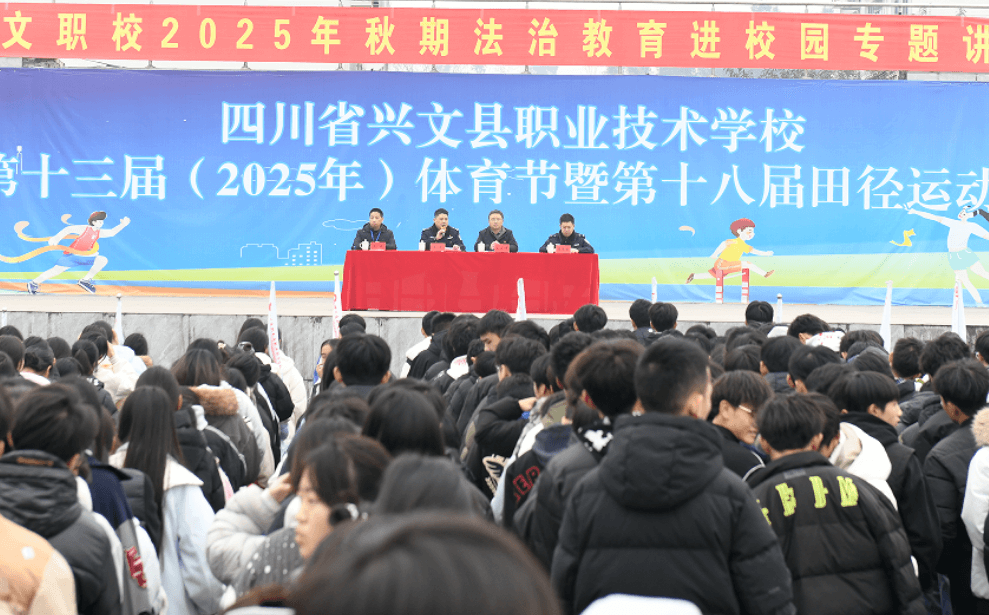 四川省兴文县职业技术学校