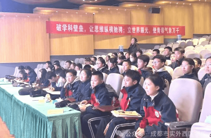 成都实外新都五龙山学校