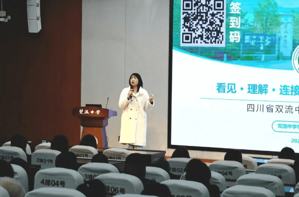 四川省双流中学
