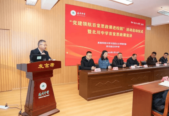 2026年四川省北川中学是省重点高中吗_办学成绩