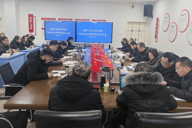 2026年成都汽车职业技术学校办学条件怎么样_条件好吗