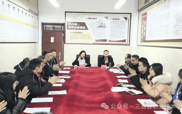 三台县职业技术学校