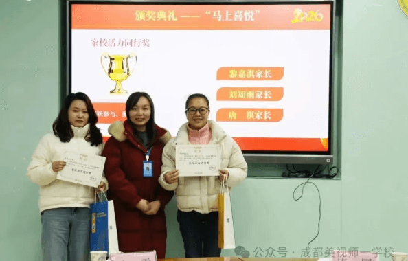 成都美视师一学校