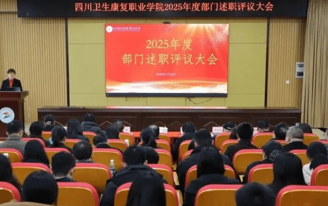 2026年四川卫生康复职业学院教学质量怎么样_质量好吗