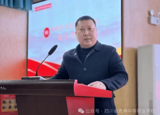 四川省青神中等职业学校