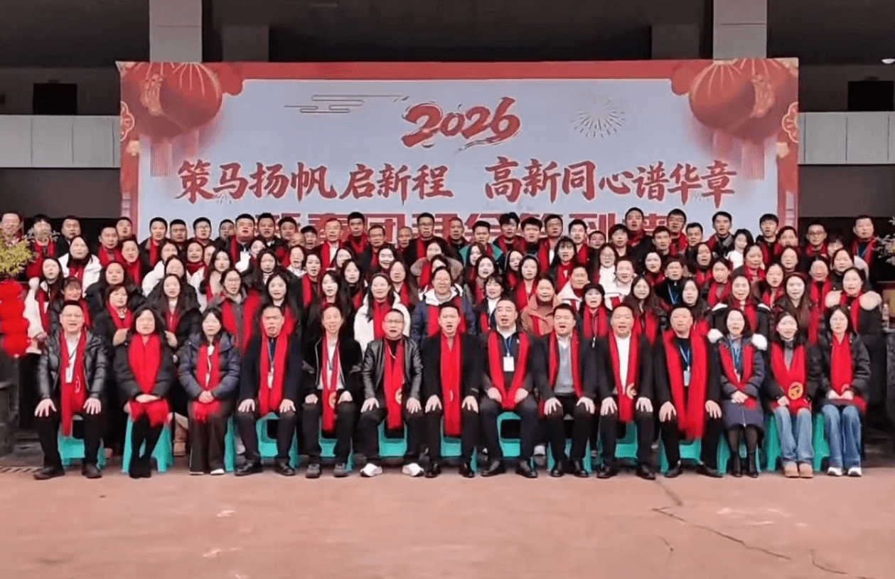 泸州市高新中等职业技术学校