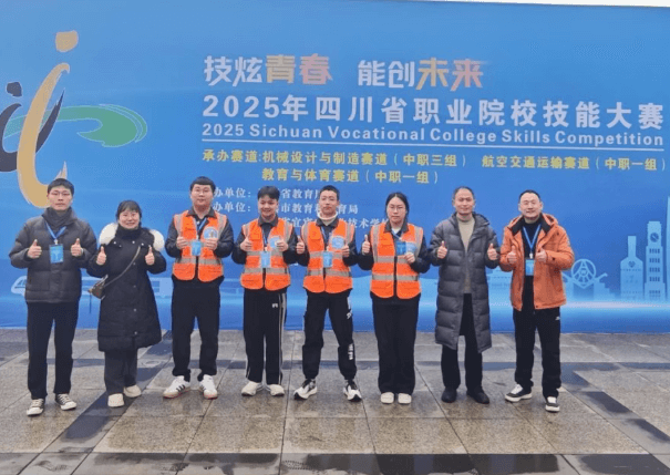 四川省大邑县职业高级中学