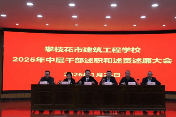 2026年攀枝花市建筑工程学校怎么样_好不好