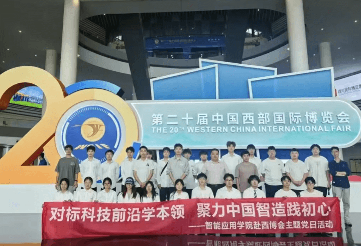 四川科技职业学院中专部