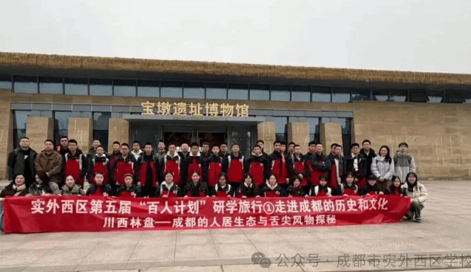 成都实外西区学校