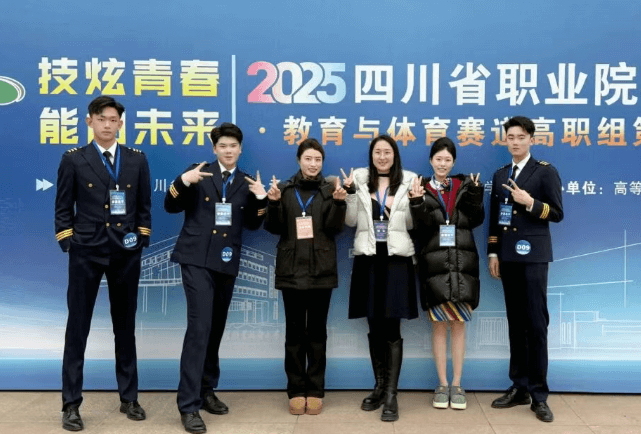 四川航空旅游职业学院