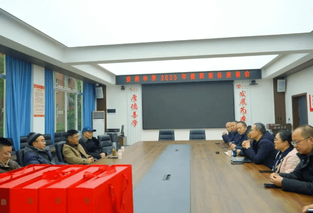 四川省绵阳市安州中学