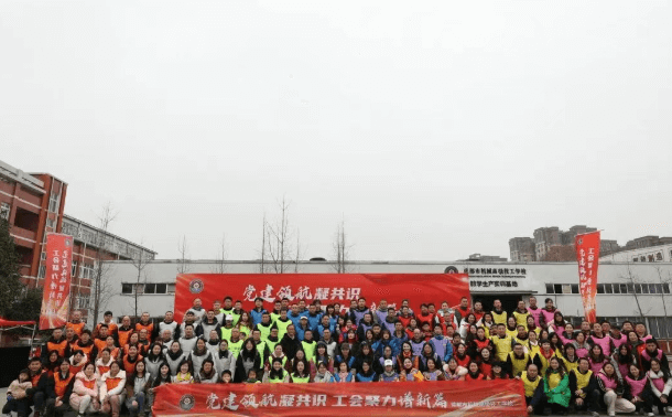 成都市机械高级技工学校