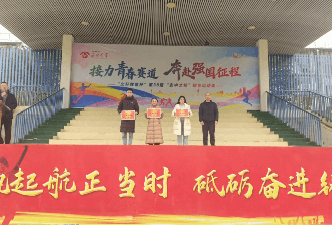 四川省绵阳市安州中学