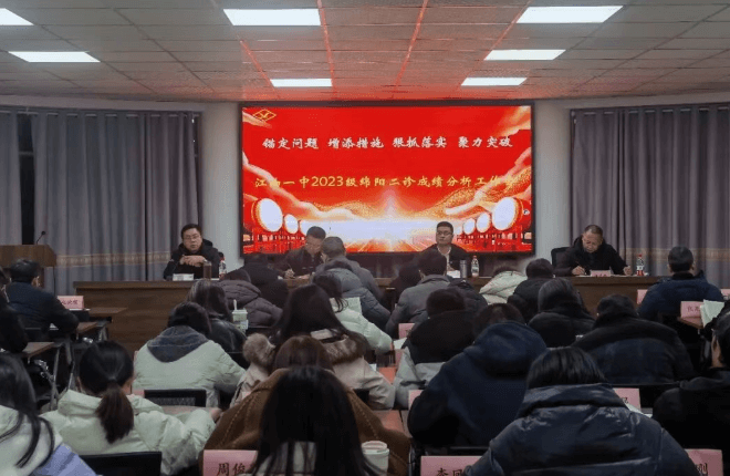 四川省江油市第一中学 四川省江油市第一中学