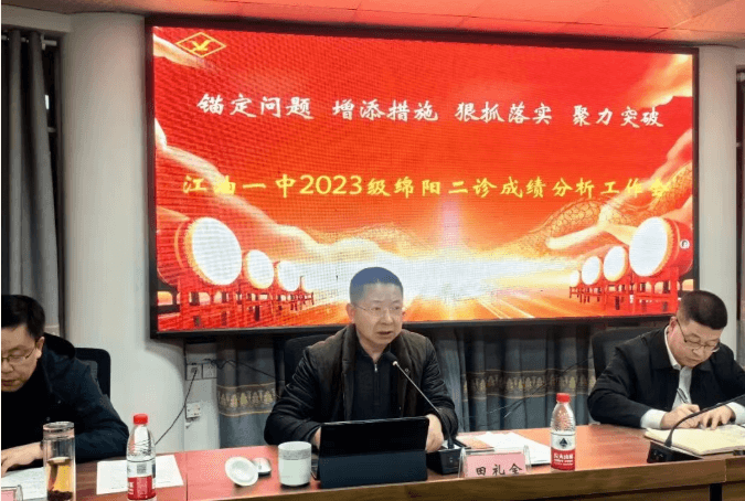 四川省江油市第一中学 四川省江油市第一中学