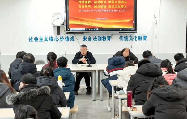 四川省北川中学