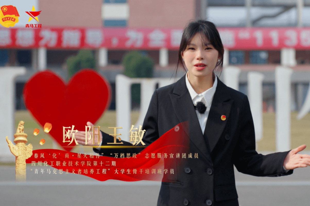 成都石化工业学校