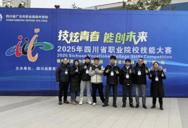 富顺职业技术学校