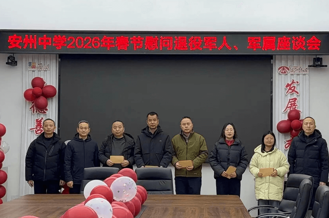 四川省绵阳市安州中学