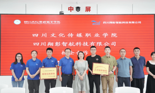 四川文化传媒职业学院