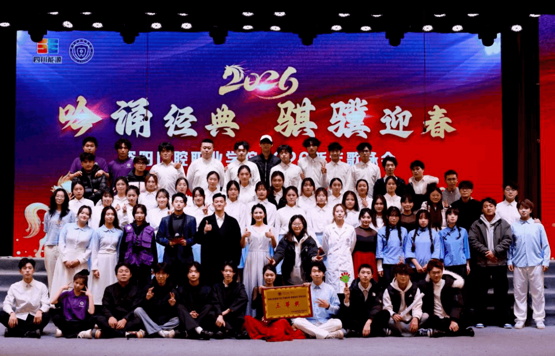 资阳口腔职业学院