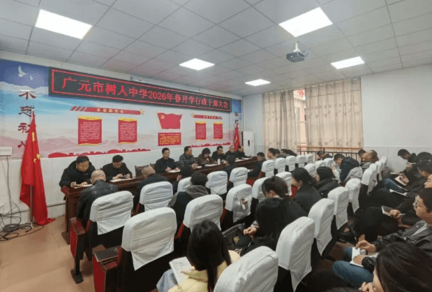 广元市树人中学 广元市树人中学