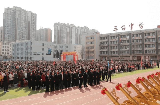 四川省三台中学