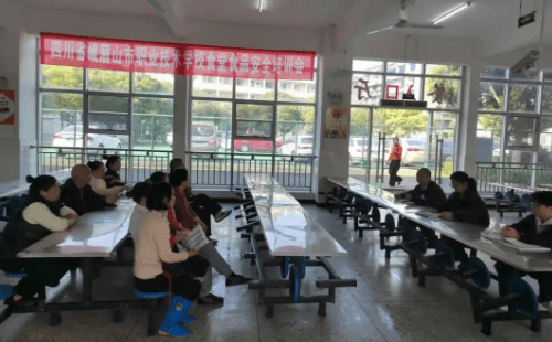 四川省峨眉山市职业技术学校 四川省峨眉山市职业技术学校