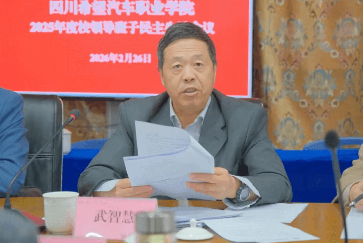 四川希望汽车职业学院 四川希望汽车职业学院